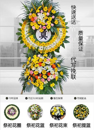 江苏泰州泰兴市张桥镇焦荡社区花圈代送